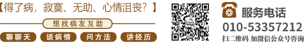 爽插免费视频北京中医肿瘤专家李忠教授预约挂号